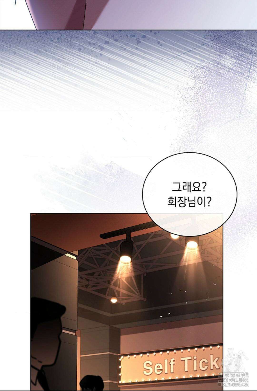 다이브 [레진] 다이브 8화 35