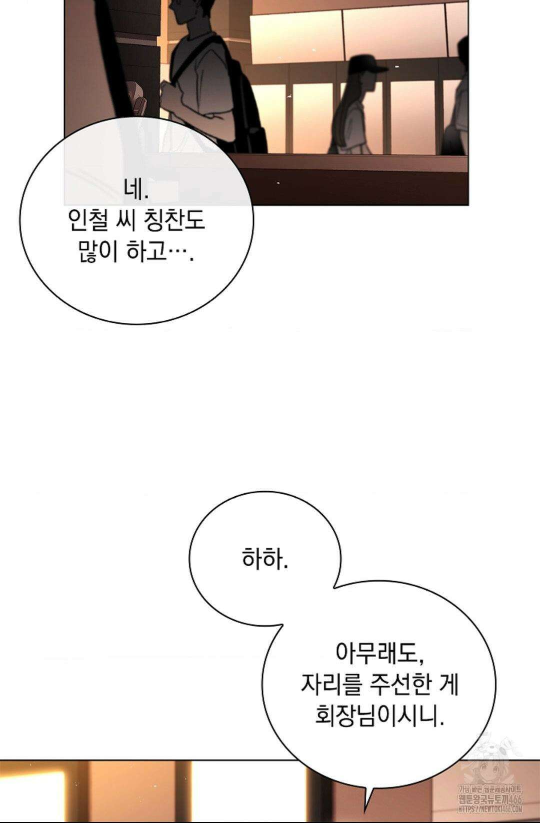 다이브 [레진] 다이브 8화 36