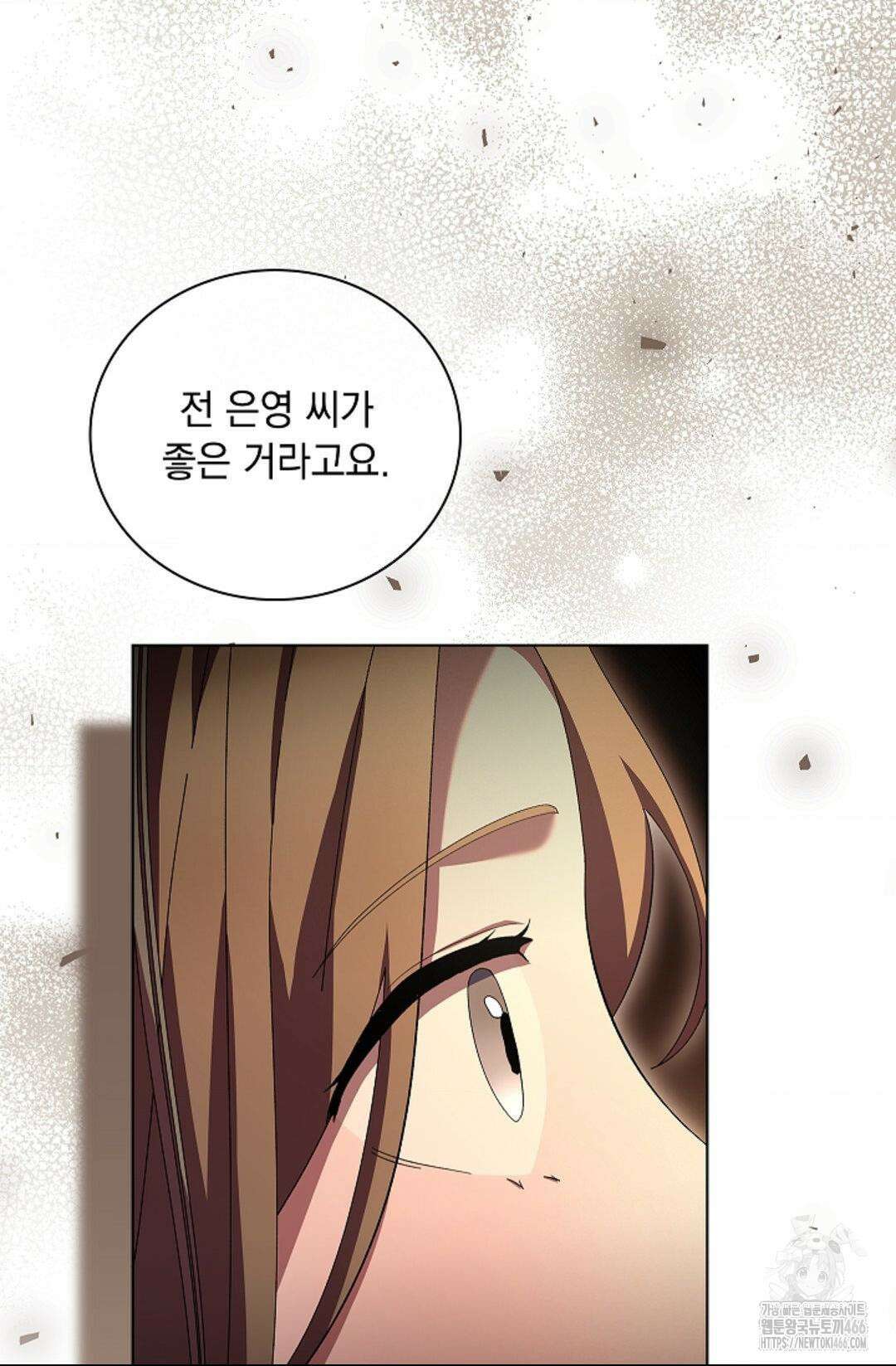다이브 [레진] 다이브 8화 39