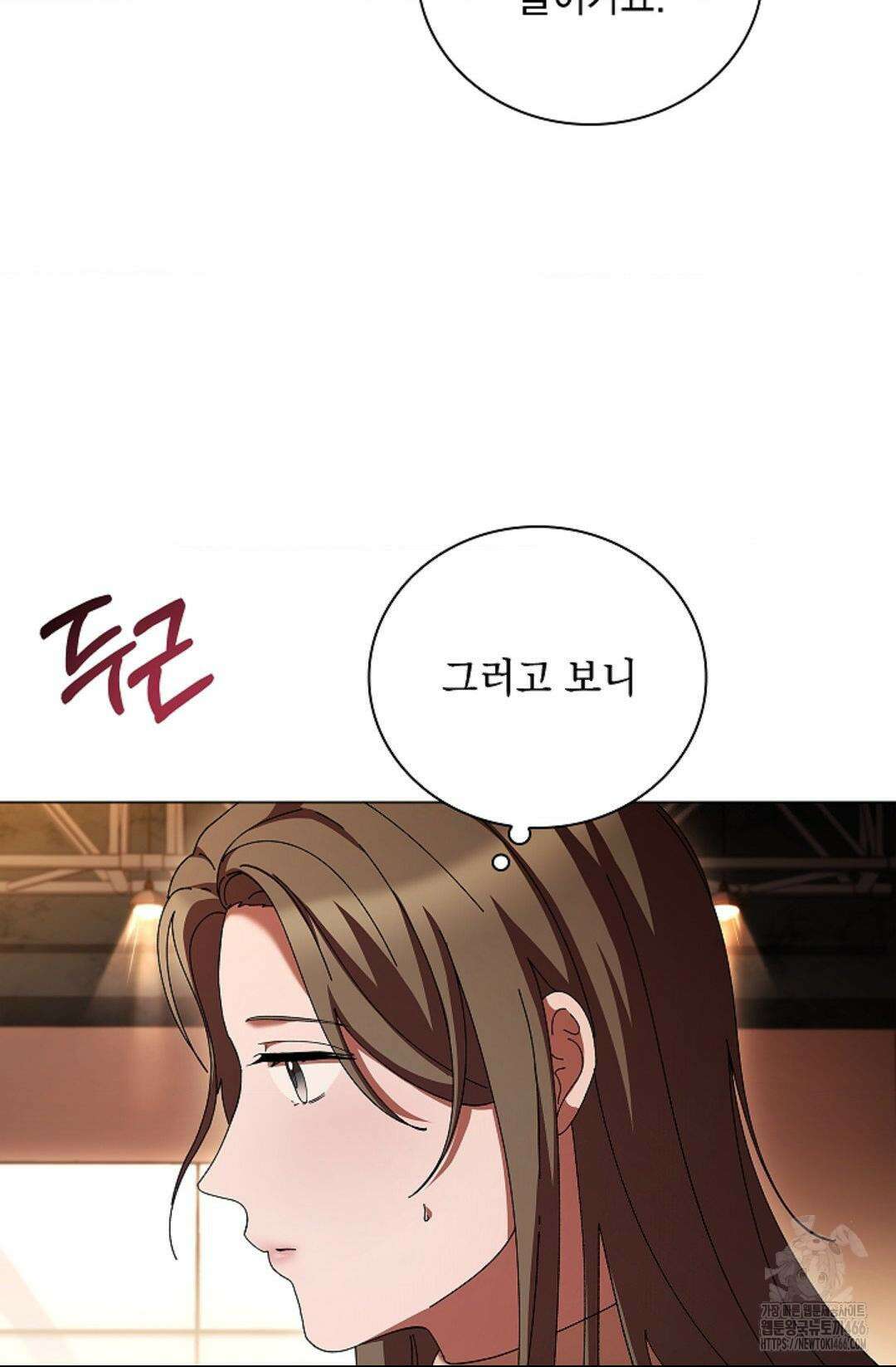 다이브 [레진] 다이브 8화 45