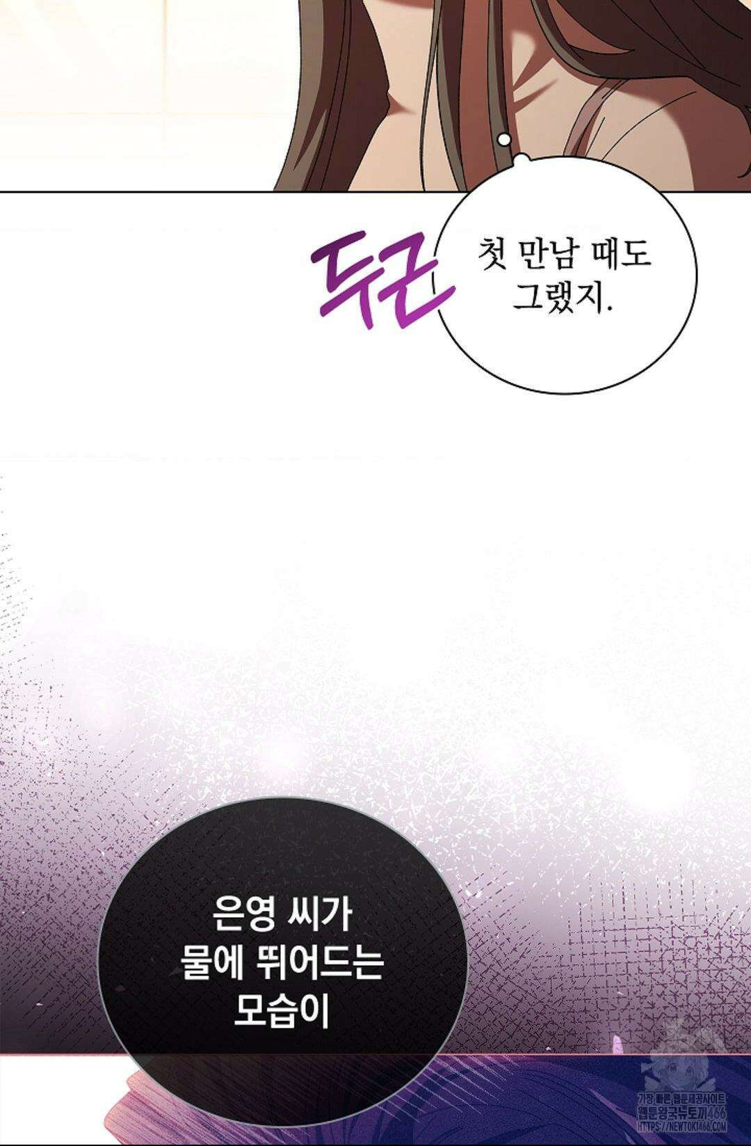 다이브 [레진] 다이브 8화 46