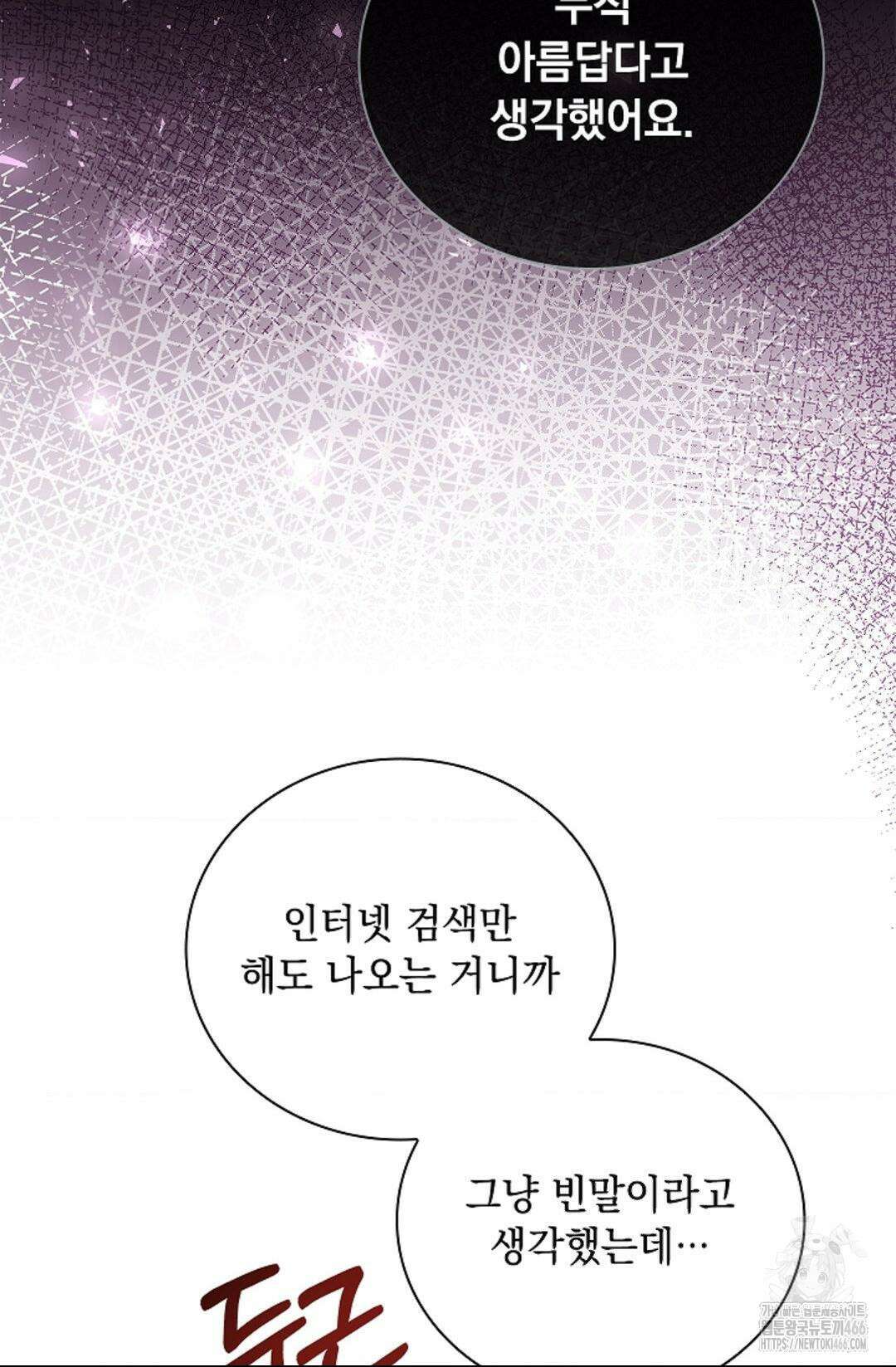 다이브 [레진] 다이브 8화 48
