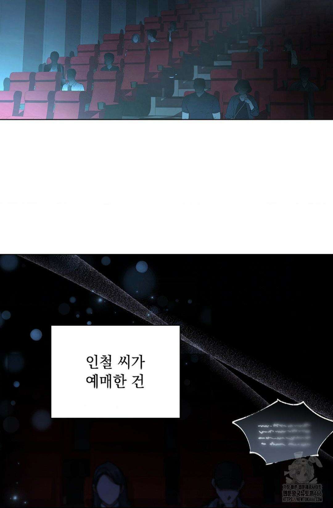 다이브 [레진] 다이브 8화 51