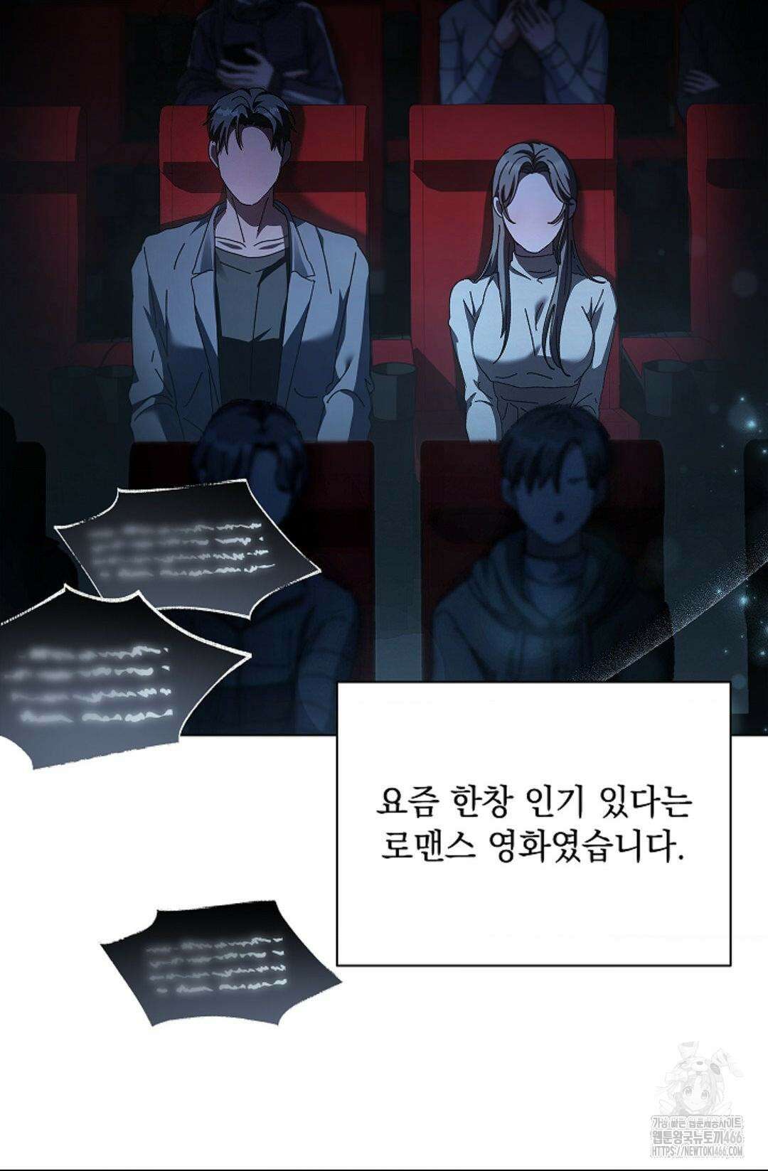 다이브 [레진] 다이브 8화 52