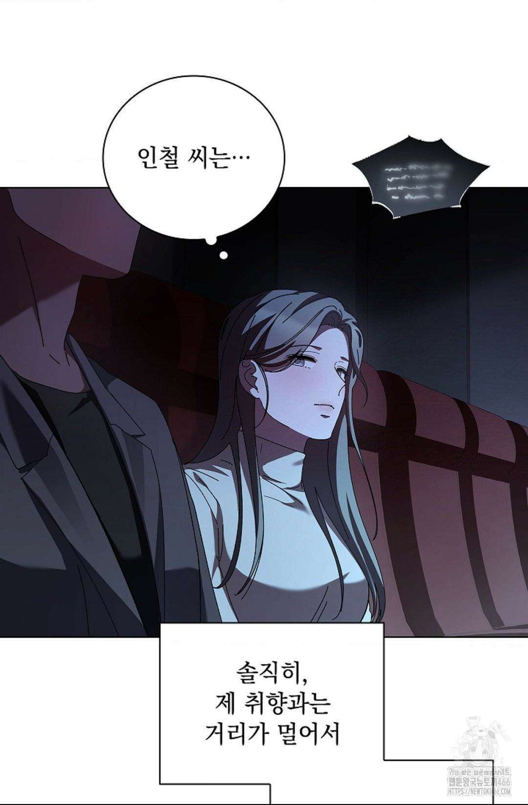 다이브 [레진] 다이브 8화 53