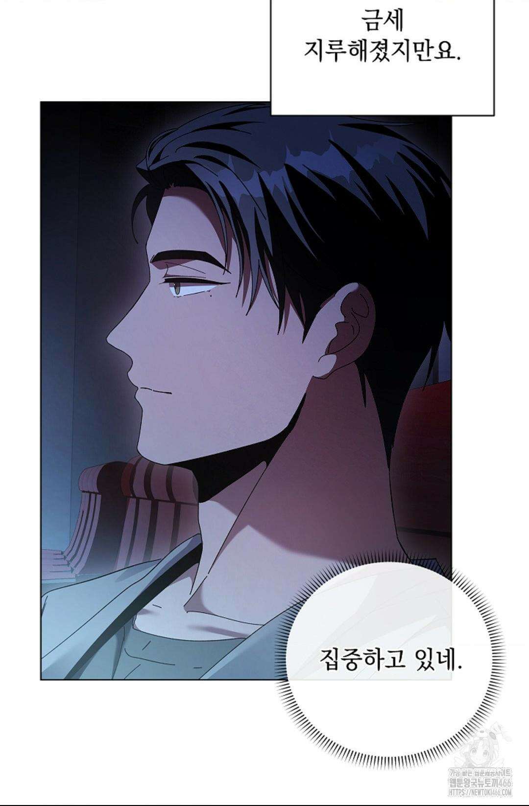 다이브 [레진] 다이브 8화 54