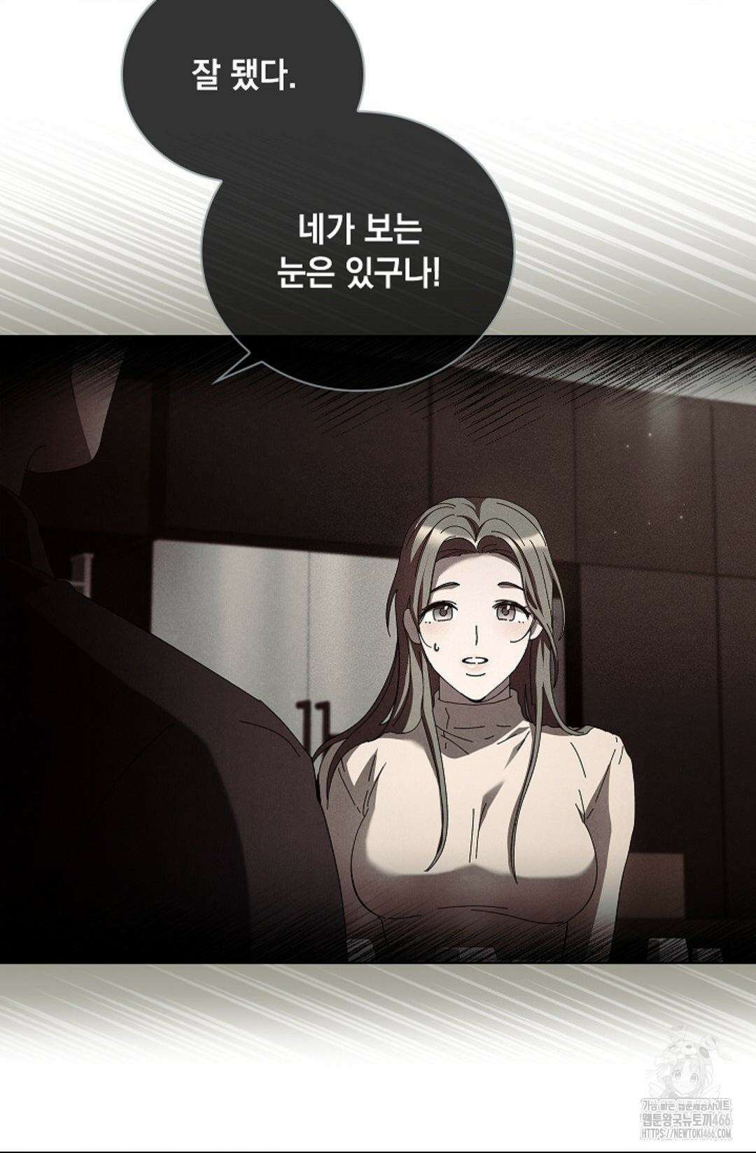 다이브 [레진] 다이브 8화 56