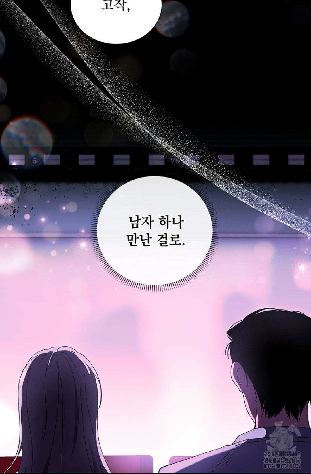 다이브 [레진] 다이브 8화 58