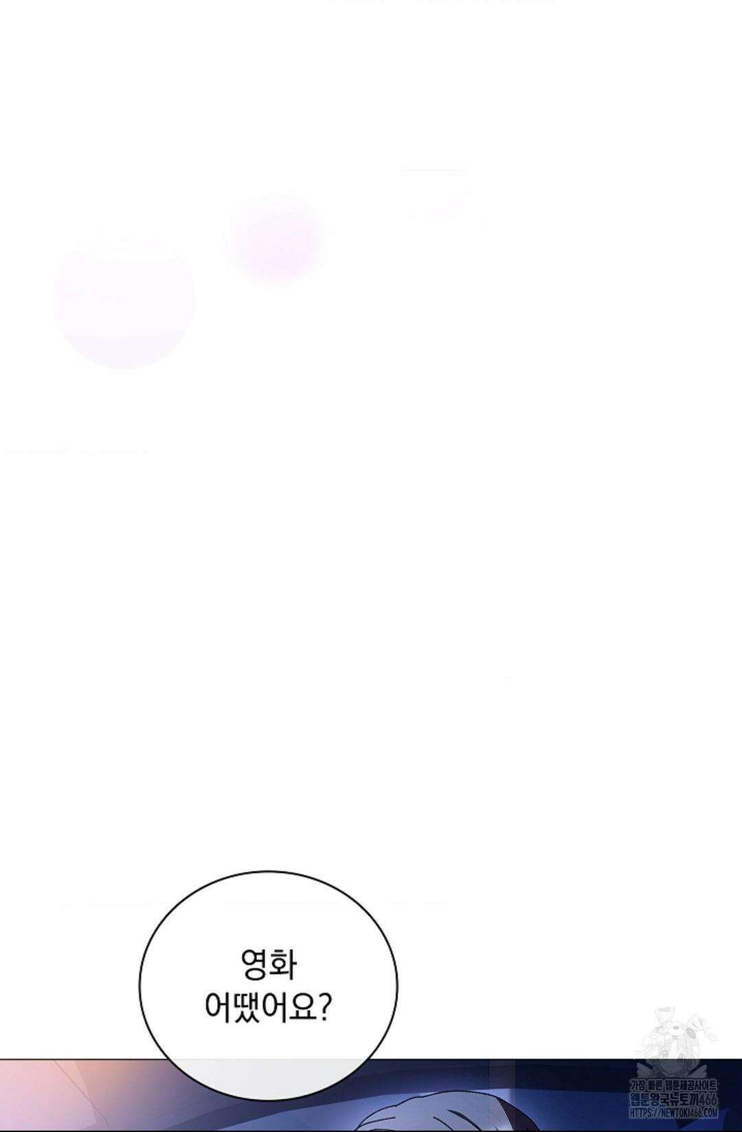 다이브 [레진] 다이브 8화 60