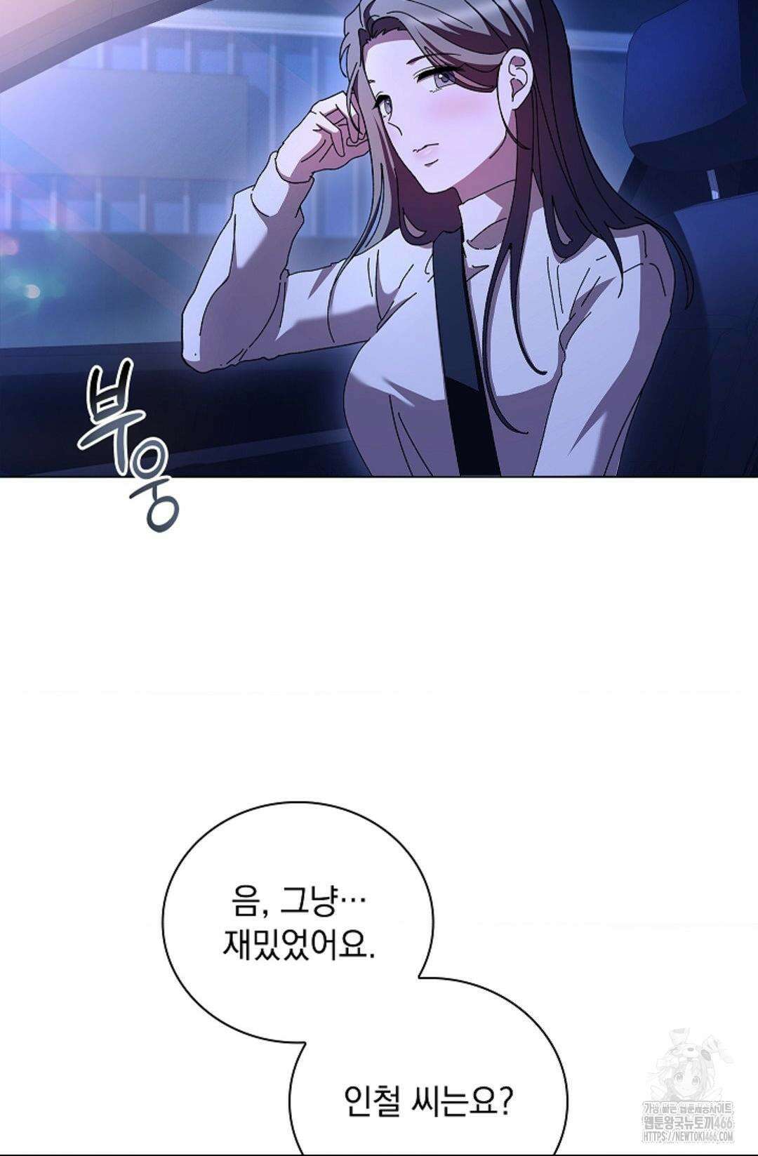 다이브 [레진] 다이브 8화 61