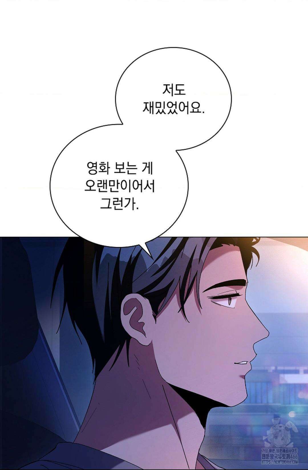 다이브 [레진] 다이브 8화 63