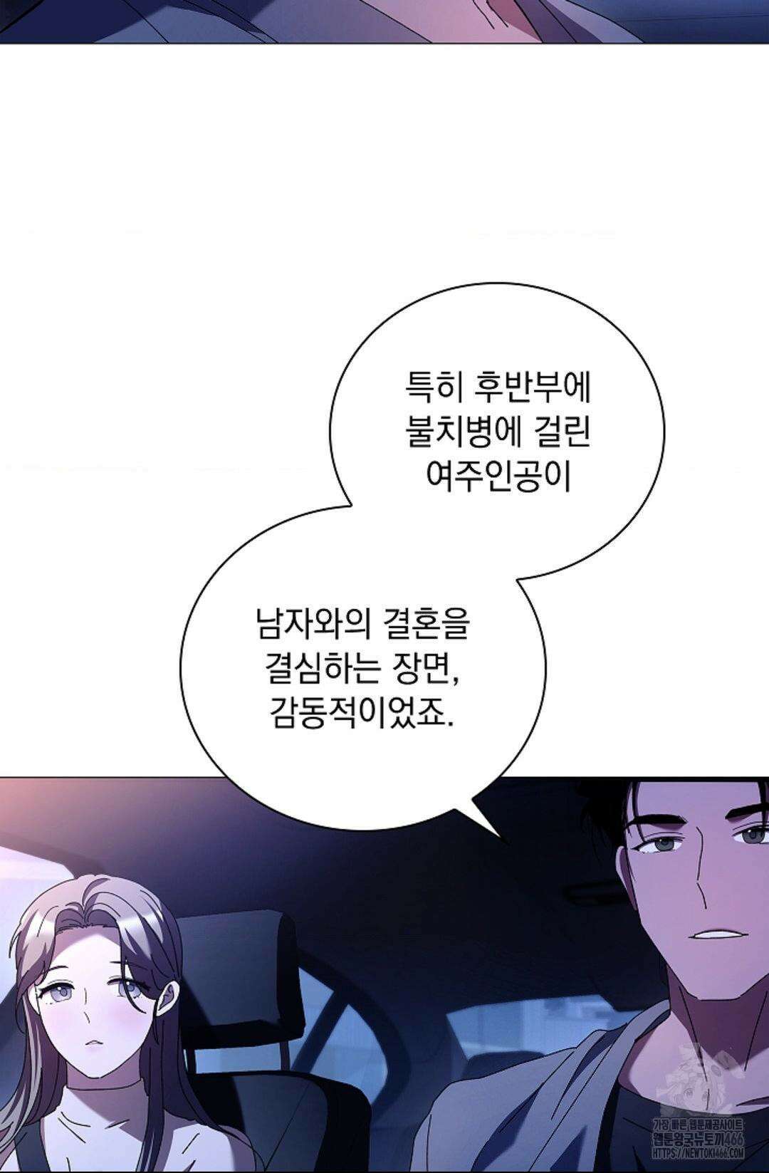 다이브 [레진] 다이브 8화 64