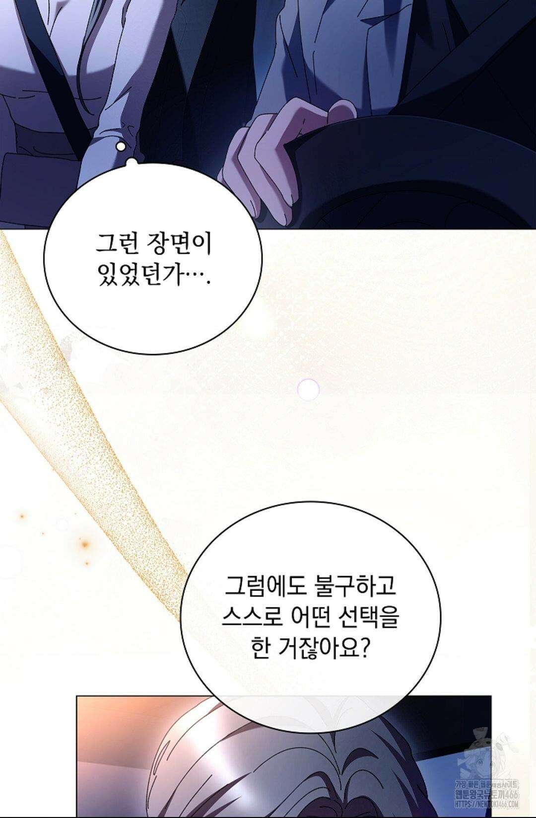 다이브 [레진] 다이브 8화 65