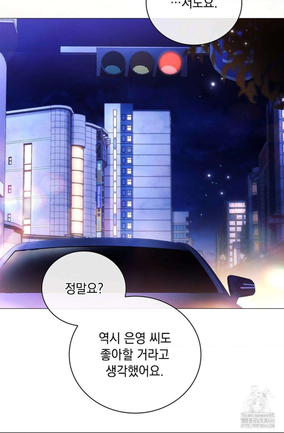 다이브 [레진] 다이브 8화 68