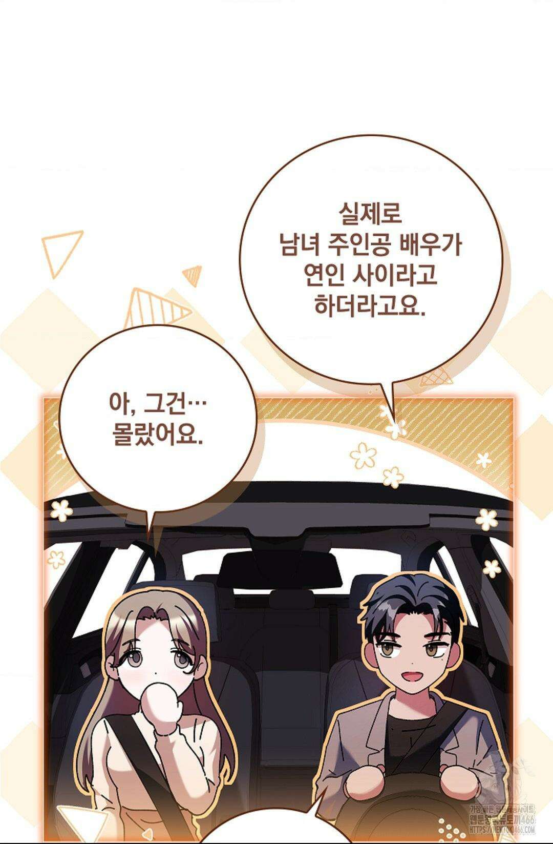 다이브 [레진] 다이브 8화 69