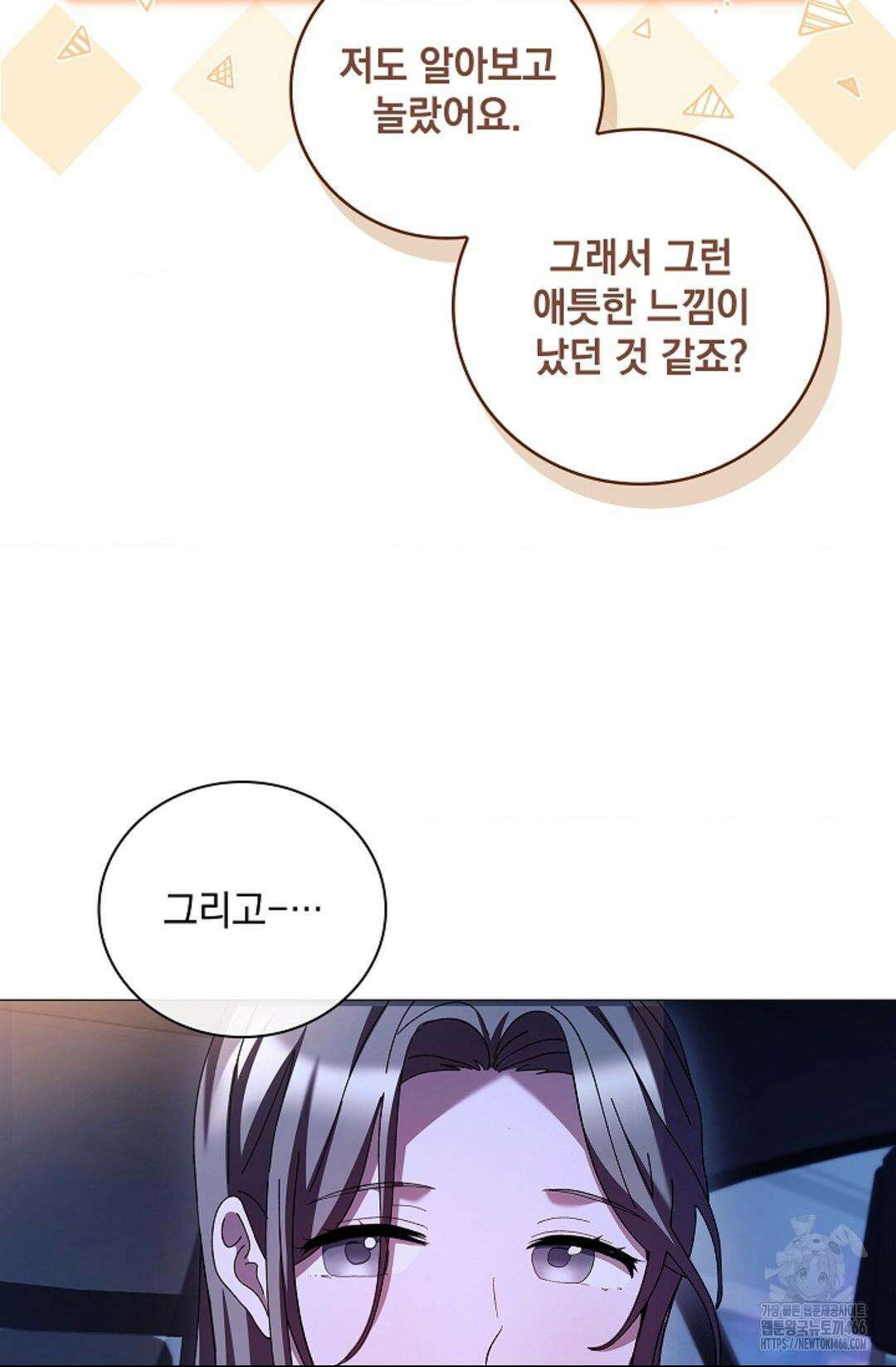 다이브 [레진] 다이브 8화 70