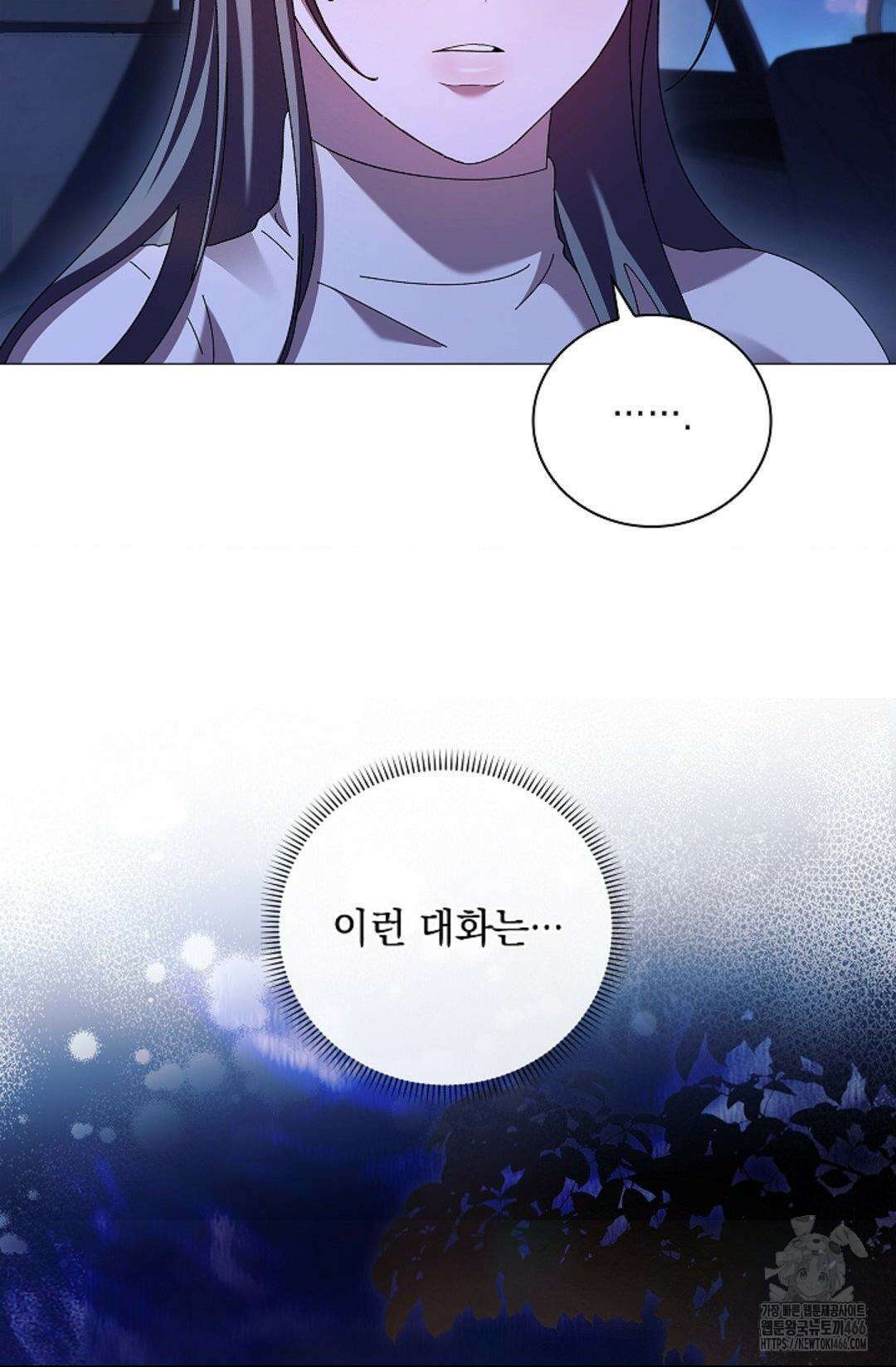 다이브 [레진] 다이브 8화 71