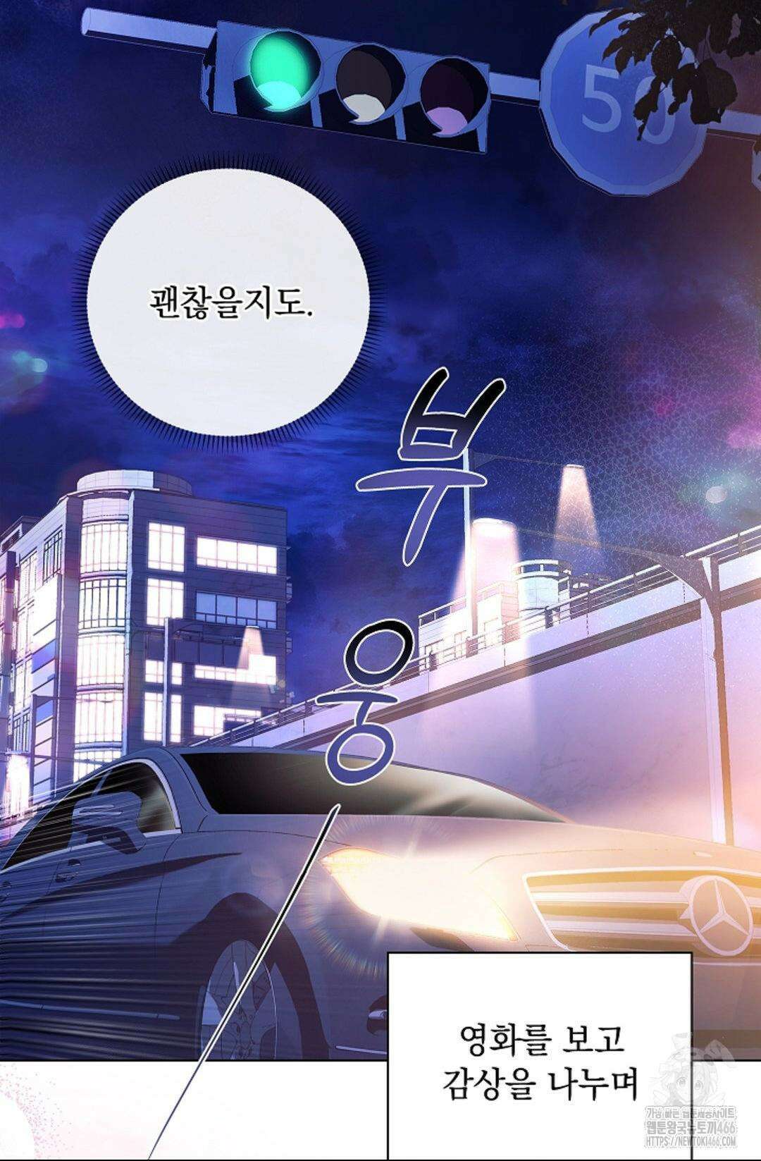다이브 [레진] 다이브 8화 72