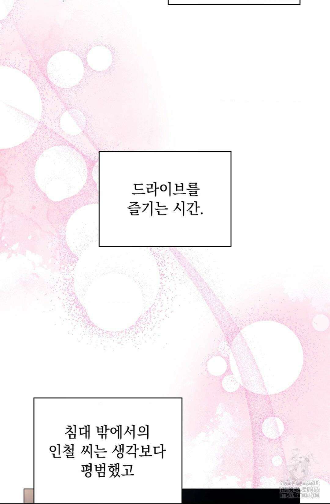 다이브 [레진] 다이브 8화 73