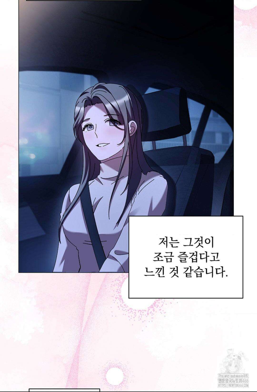 다이브 [레진] 다이브 8화 74
