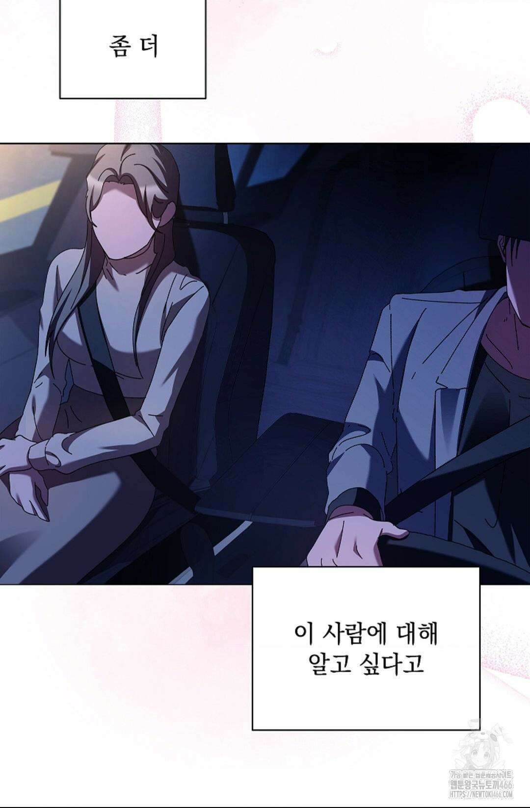 다이브 [레진] 다이브 8화 75