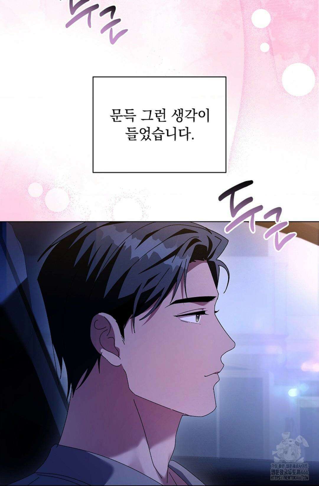 다이브 [레진] 다이브 8화 77