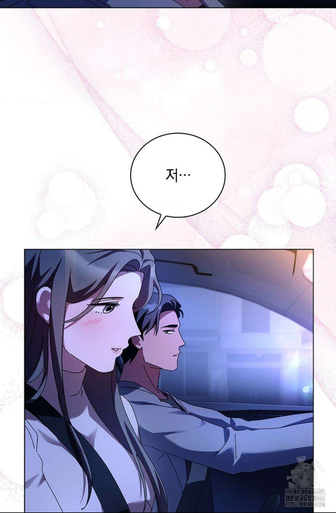 다이브 [레진] 다이브 8화 78