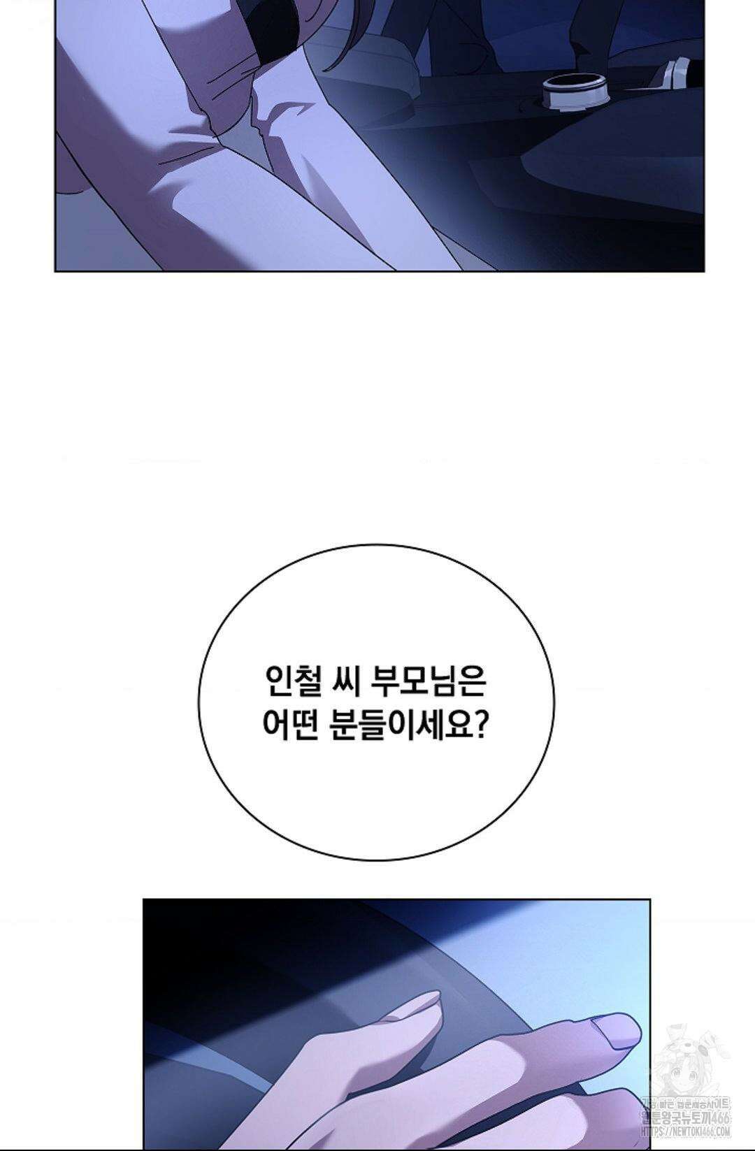 다이브 [레진] 다이브 8화 79
