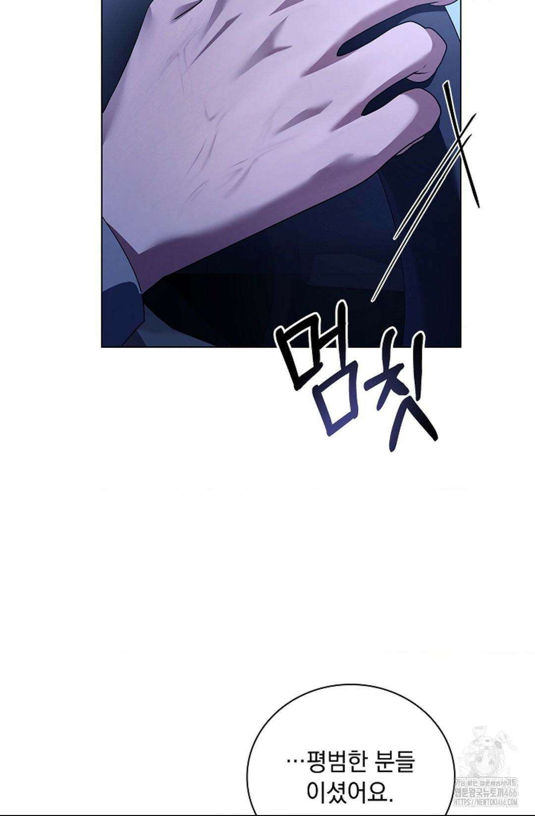 다이브 [레진] 다이브 8화 80