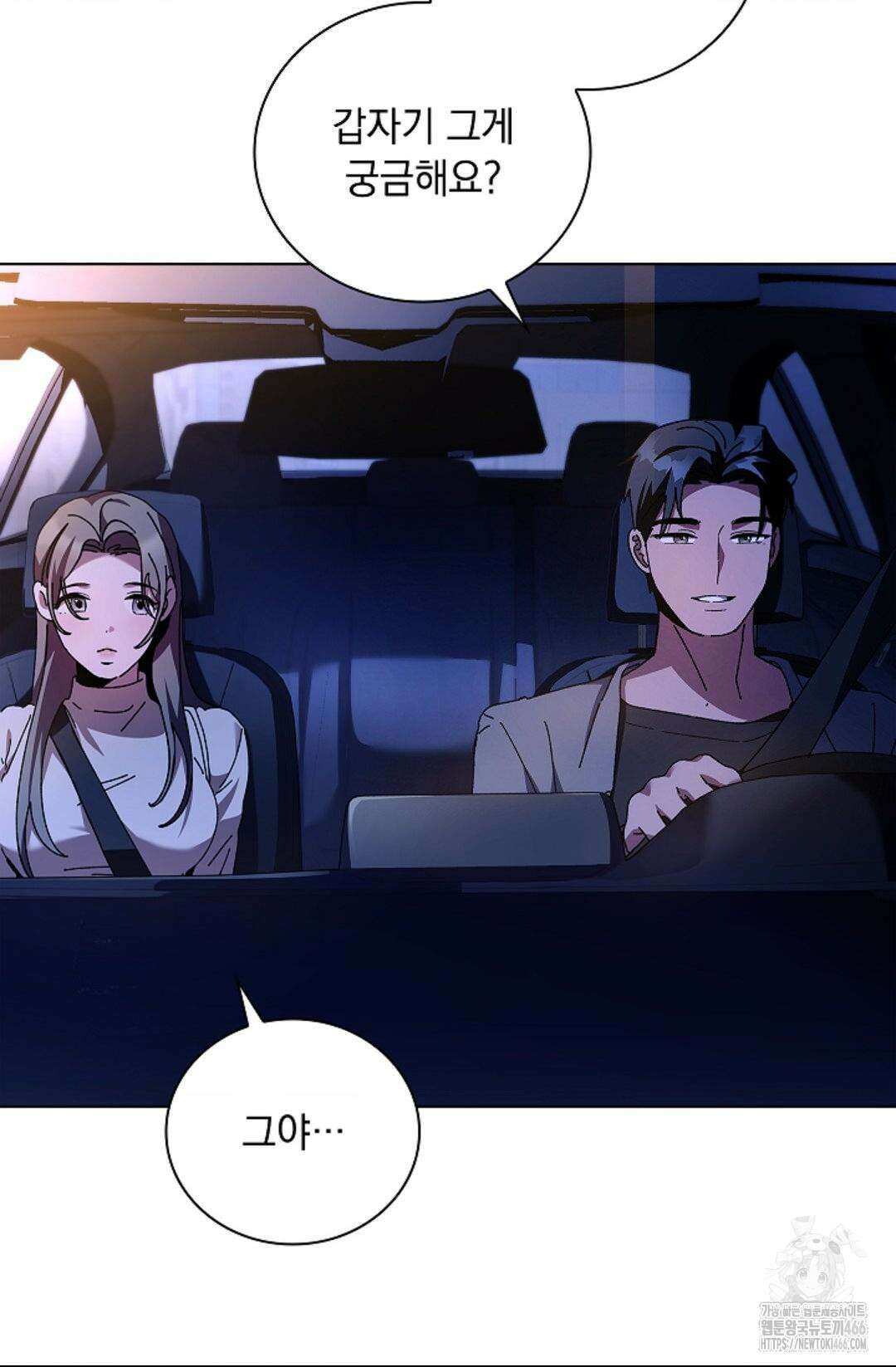 다이브 [레진] 다이브 8화 81