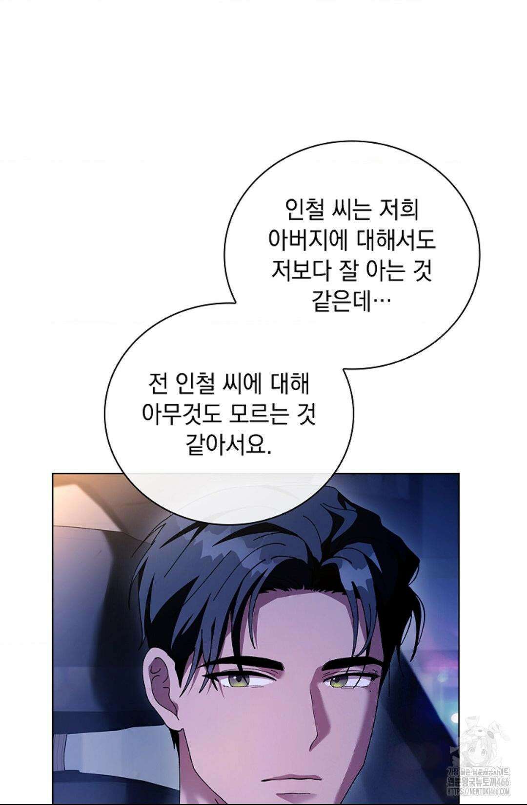 다이브 [레진] 다이브 8화 82