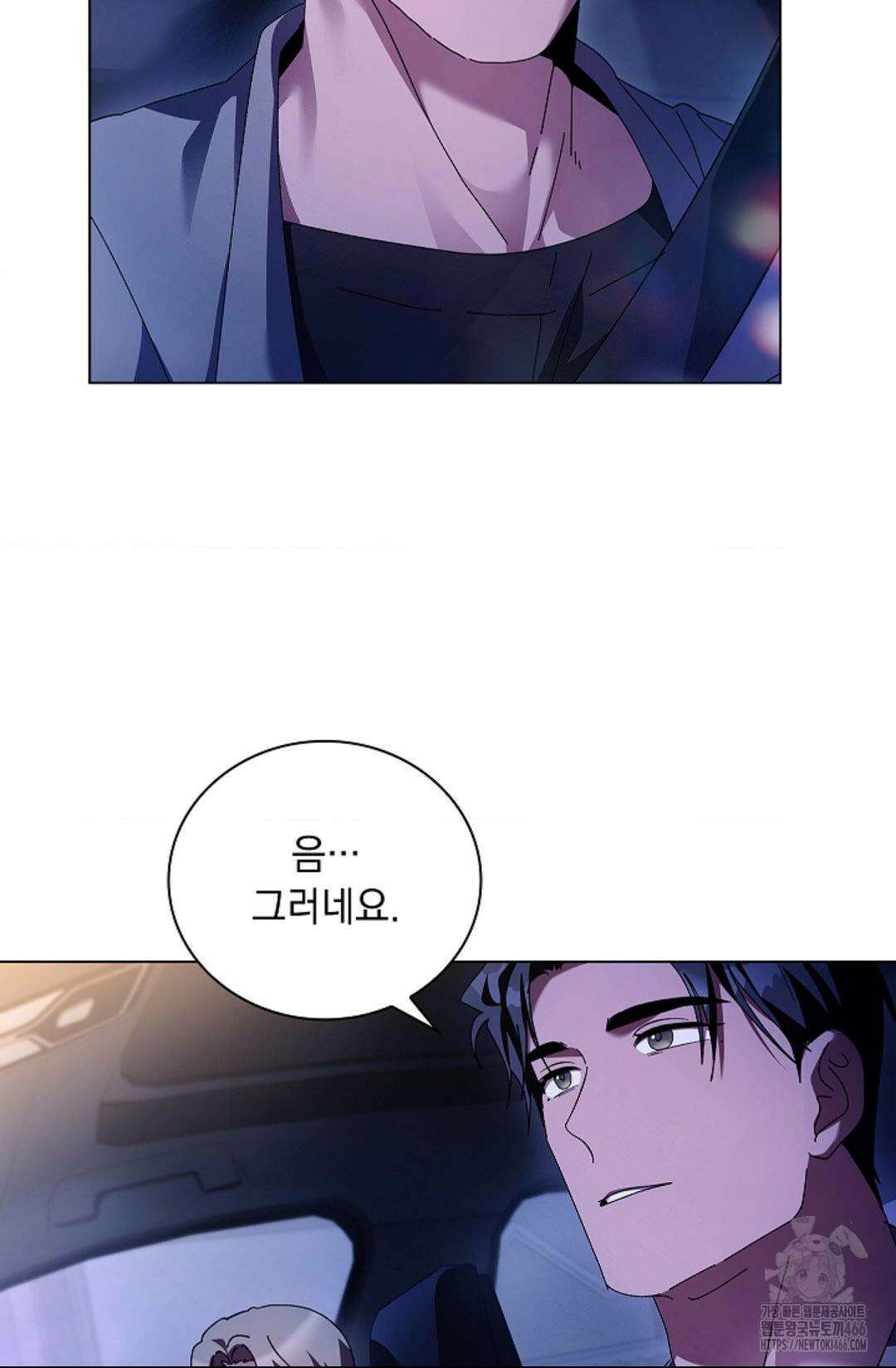 다이브 [레진] 다이브 8화 83