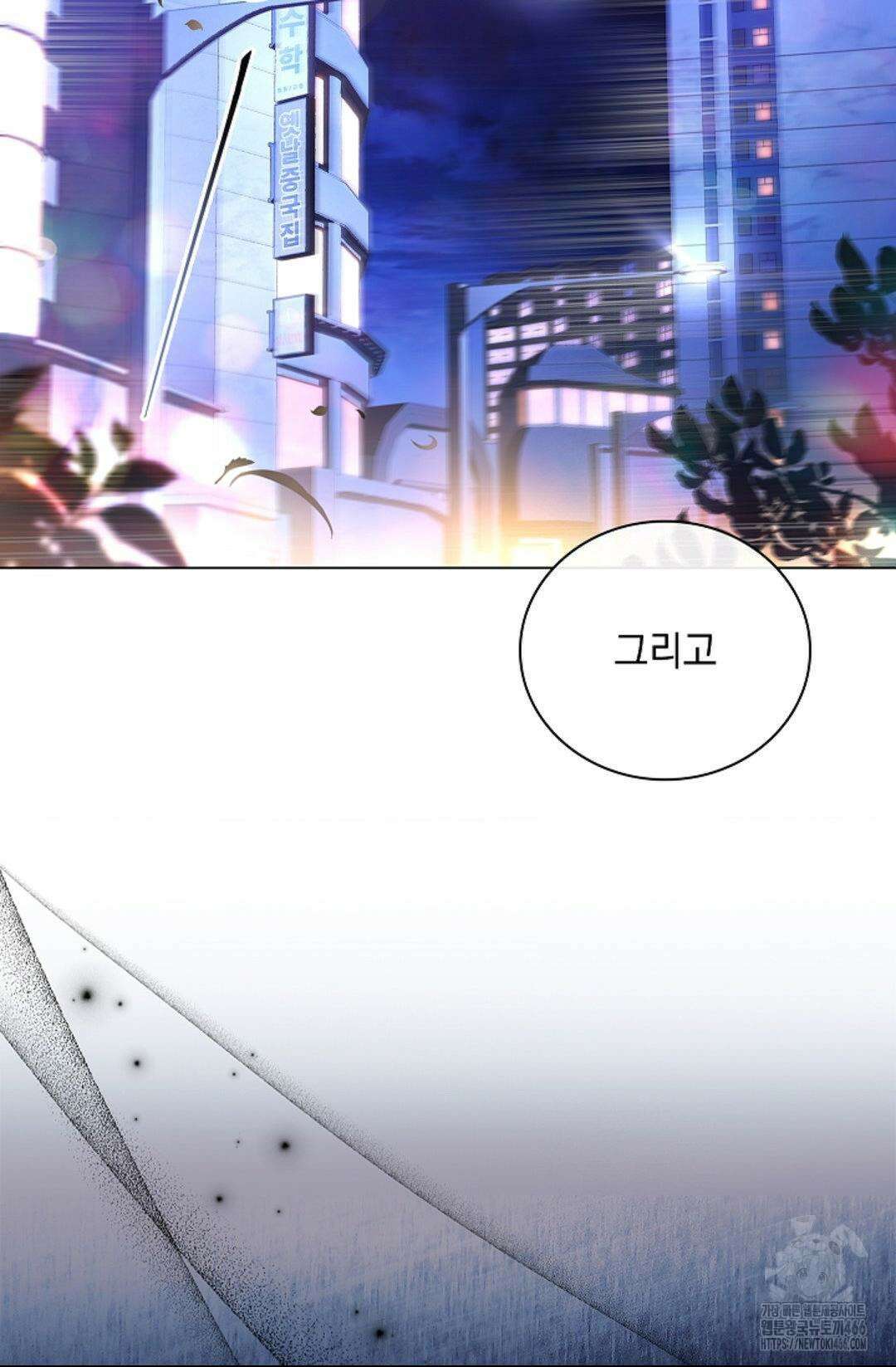 다이브 [레진] 다이브 8화 86