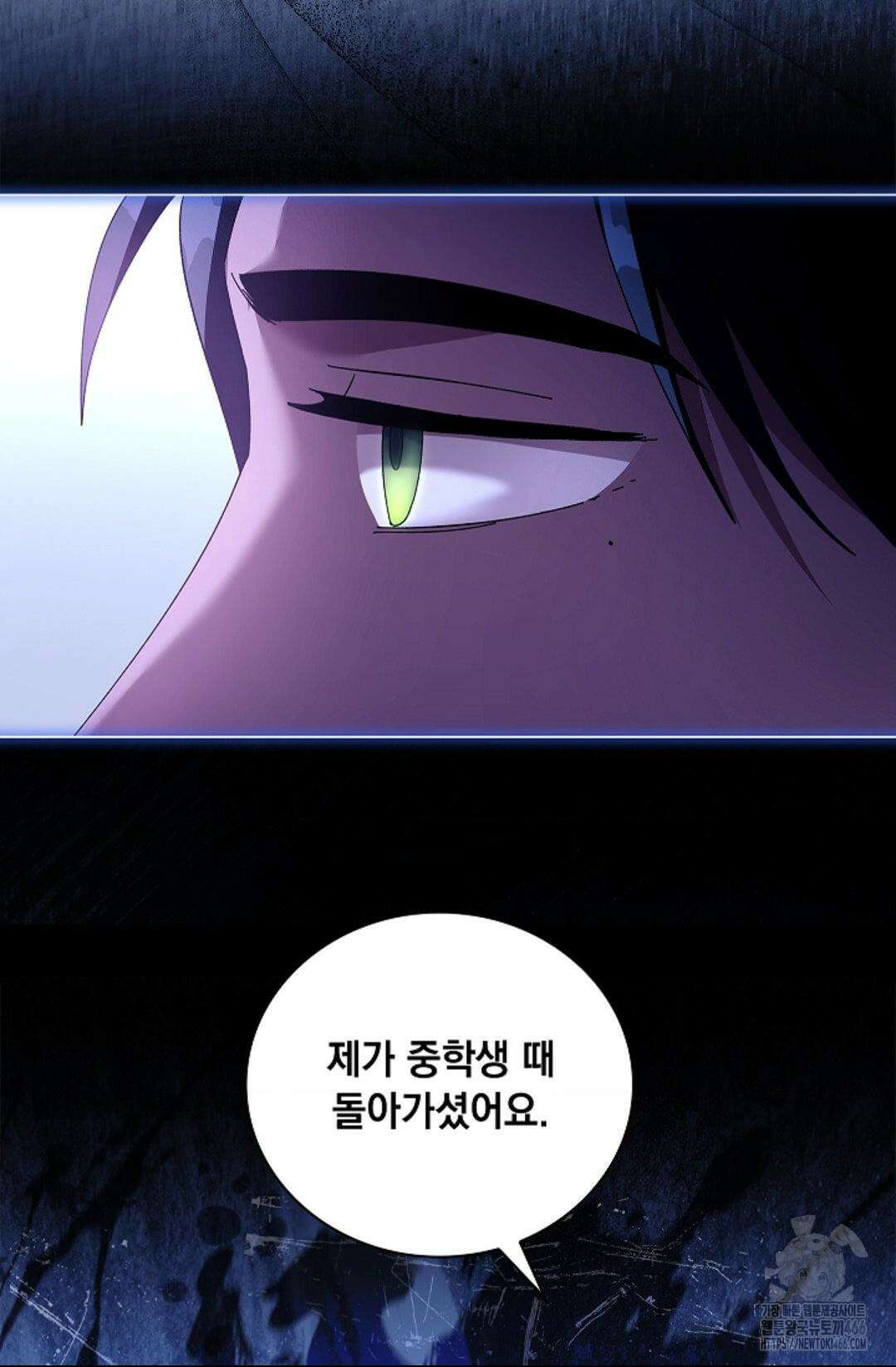 다이브 [레진] 다이브 8화 87