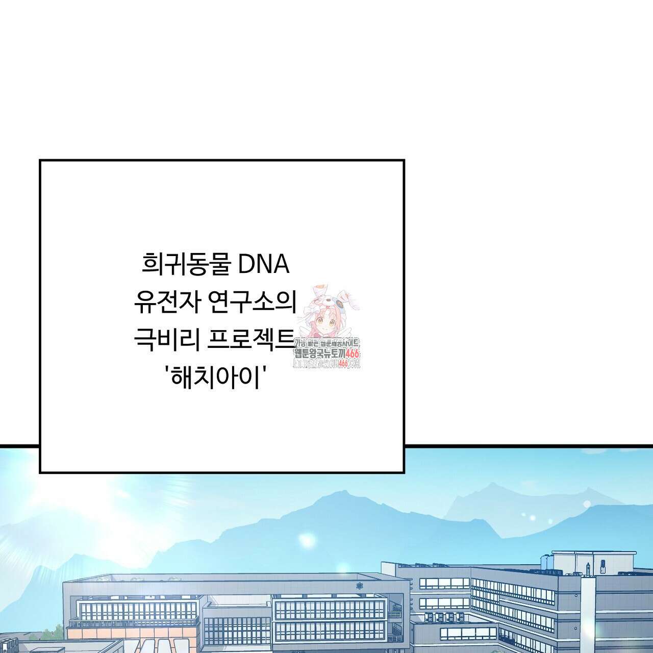 [형, 나 커졌어! 역키잡 BL 단편선] 그루밍 프롤로그 1