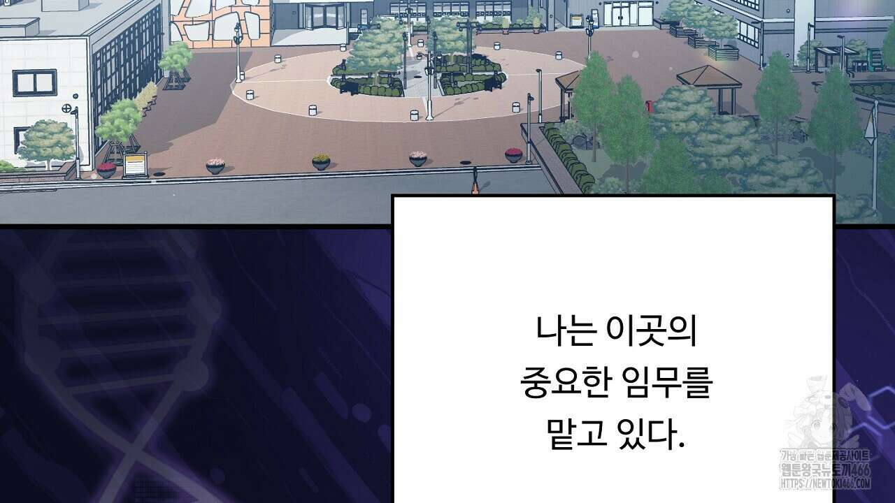 [형, 나 커졌어! 역키잡 BL 단편선] 그루밍 프롤로그 2