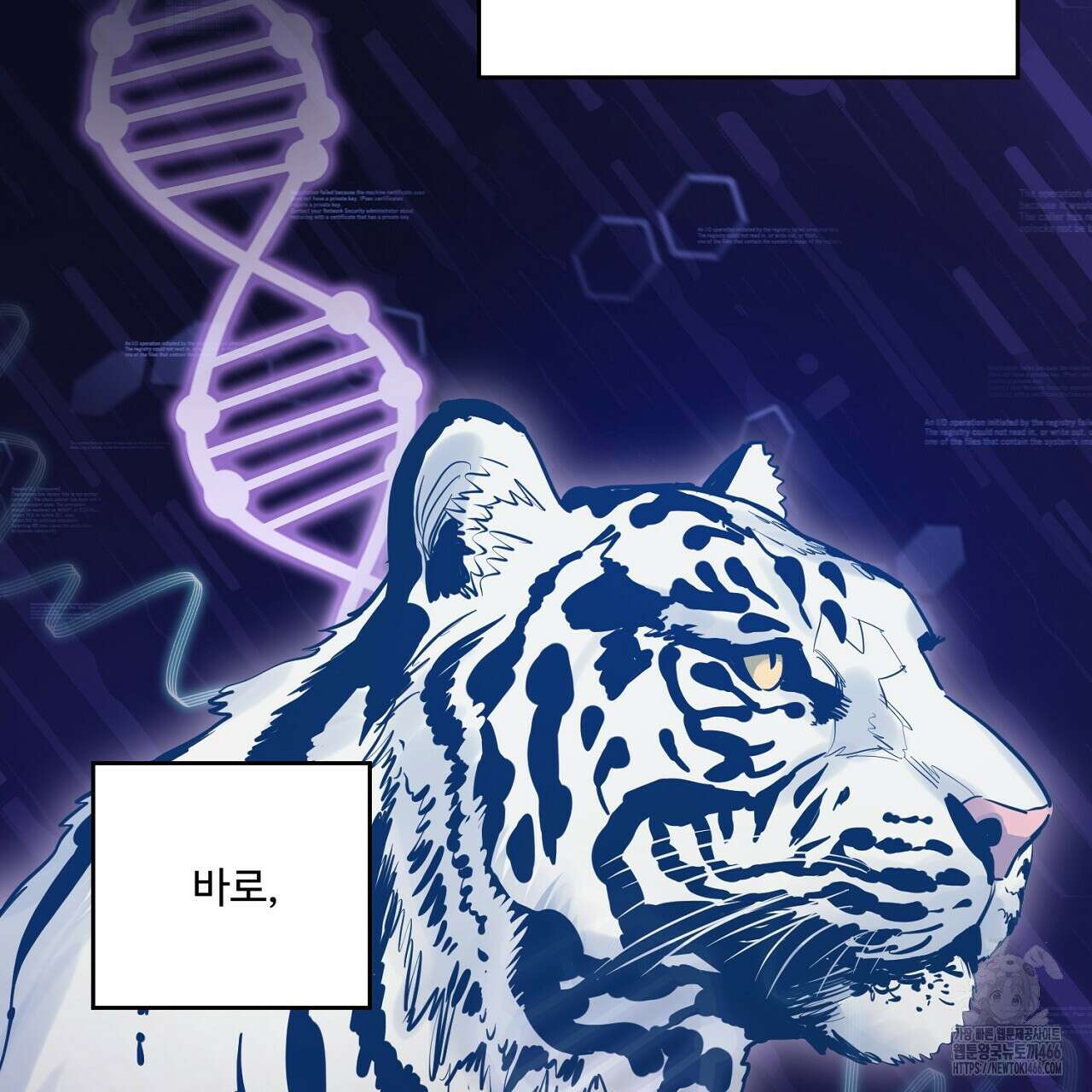 [형, 나 커졌어! 역키잡 BL 단편선] 그루밍 프롤로그 3