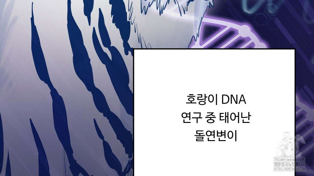 [형, 나 커졌어! 역키잡 BL 단편선] 그루밍 프롤로그 4