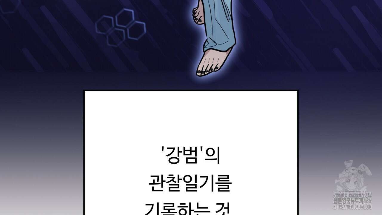 [형, 나 커졌어! 역키잡 BL 단편선] 그루밍 프롤로그 6