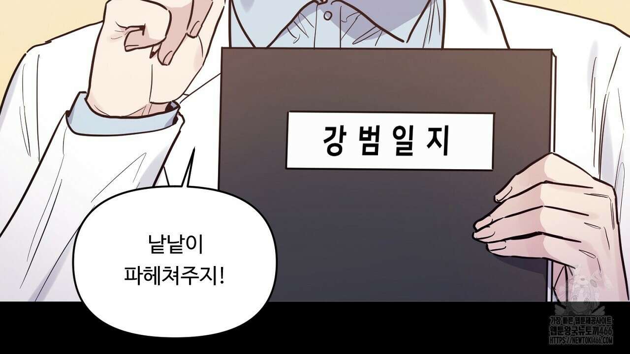 [형, 나 커졌어! 역키잡 BL 단편선] 그루밍 프롤로그 8