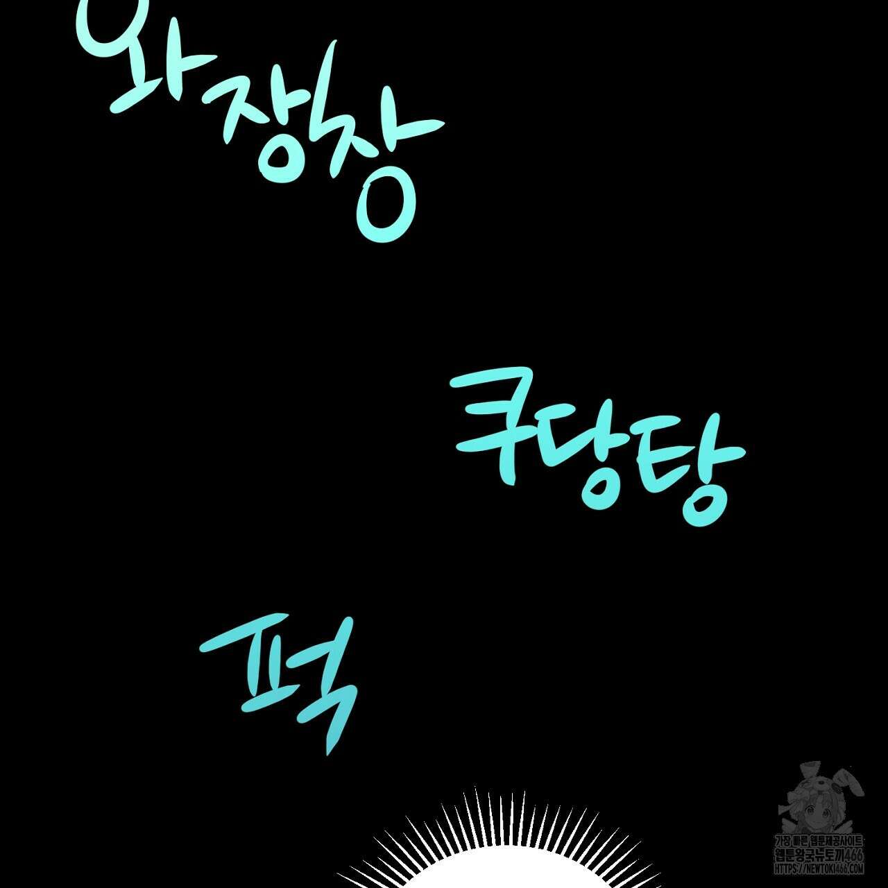 [형, 나 커졌어! 역키잡 BL 단편선] 그루밍 프롤로그 11