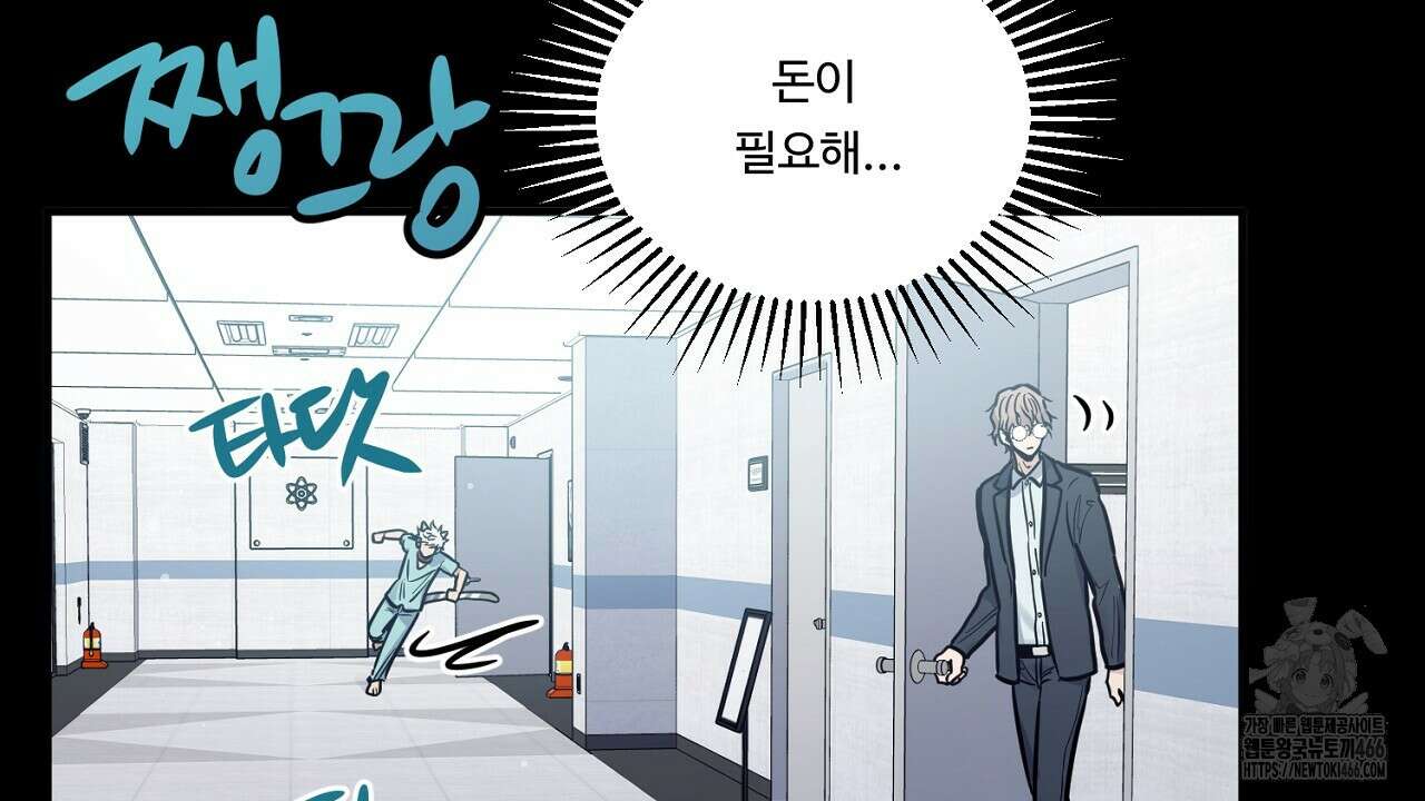[형, 나 커졌어! 역키잡 BL 단편선] 그루밍 프롤로그 12