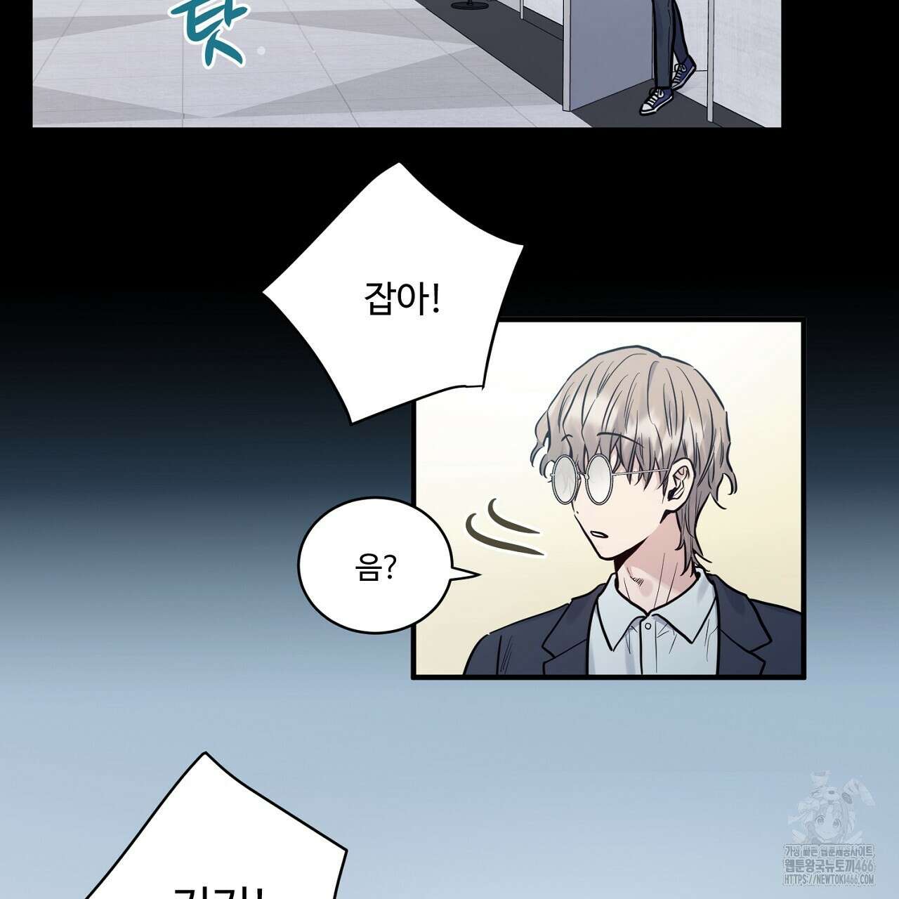 [형, 나 커졌어! 역키잡 BL 단편선] 그루밍 프롤로그 13