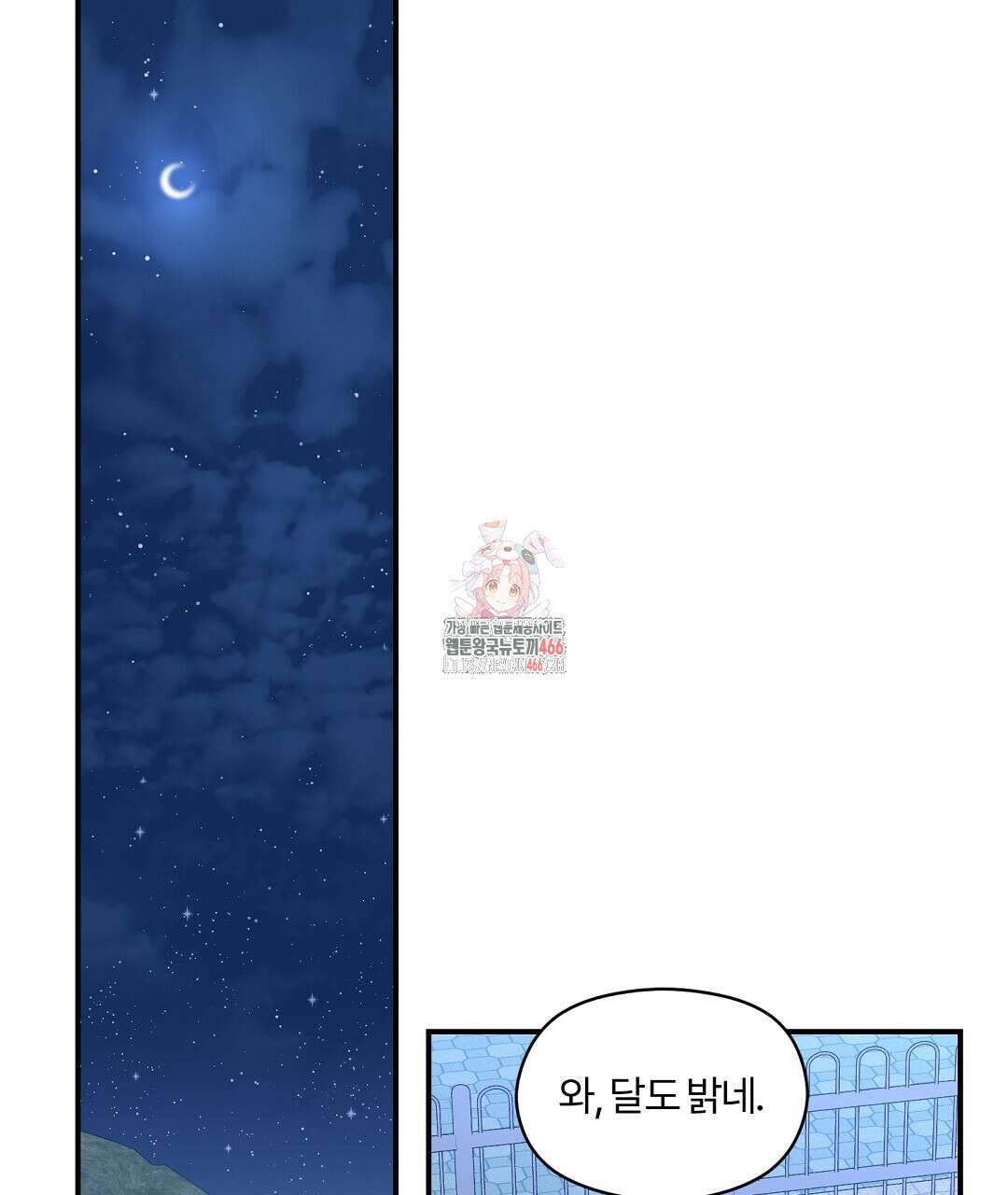 알파 트라우마 9화 1
