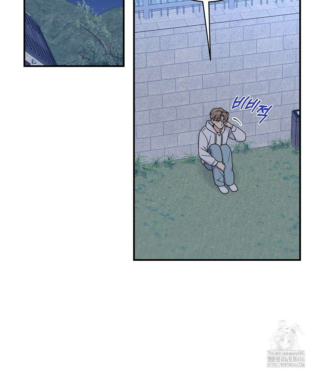 알파 트라우마 9화 2