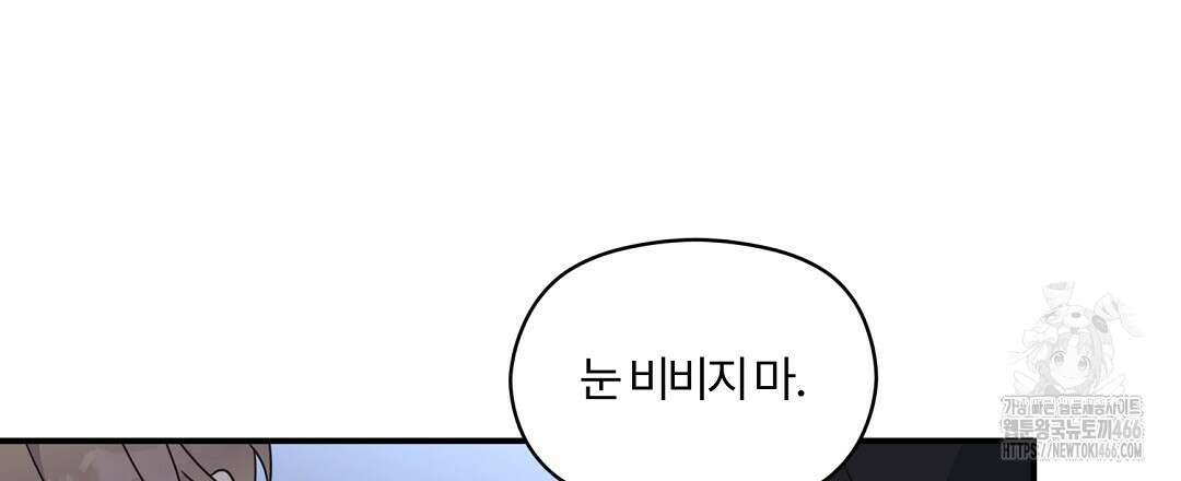 알파 트라우마 9화 3