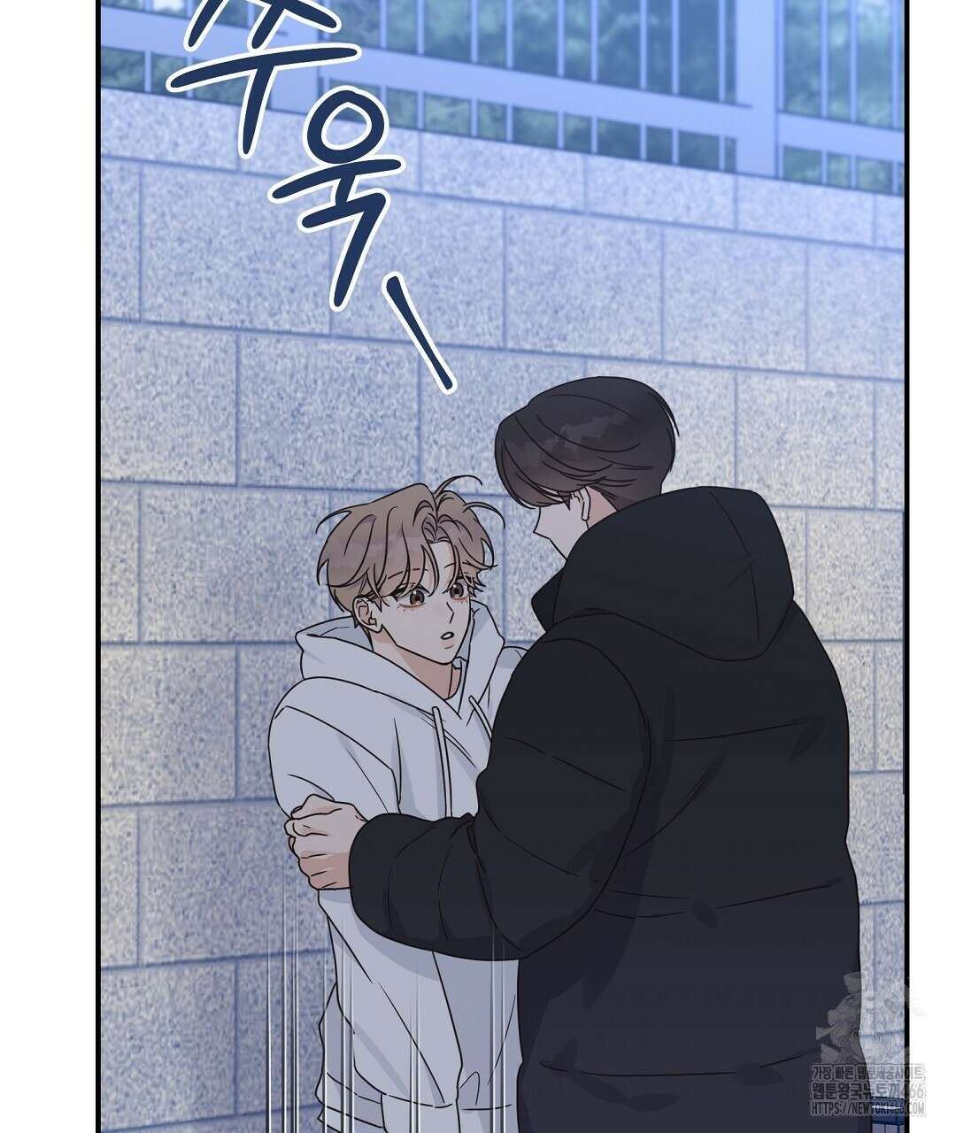 알파 트라우마 9화 5