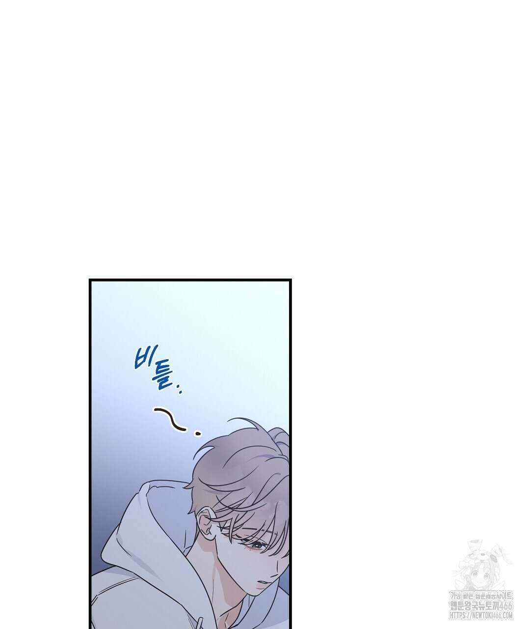 알파 트라우마 9화 7