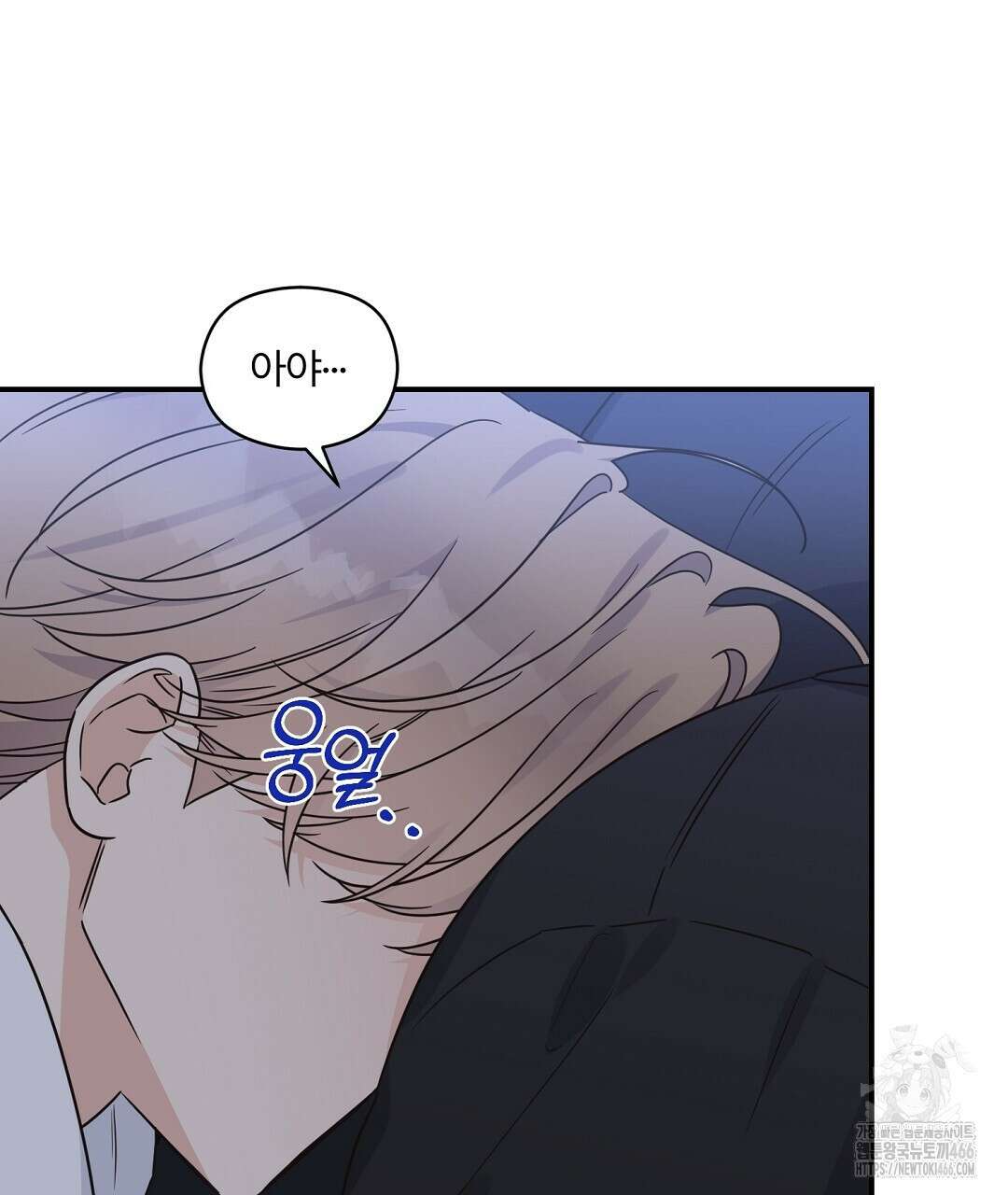 알파 트라우마 9화 10