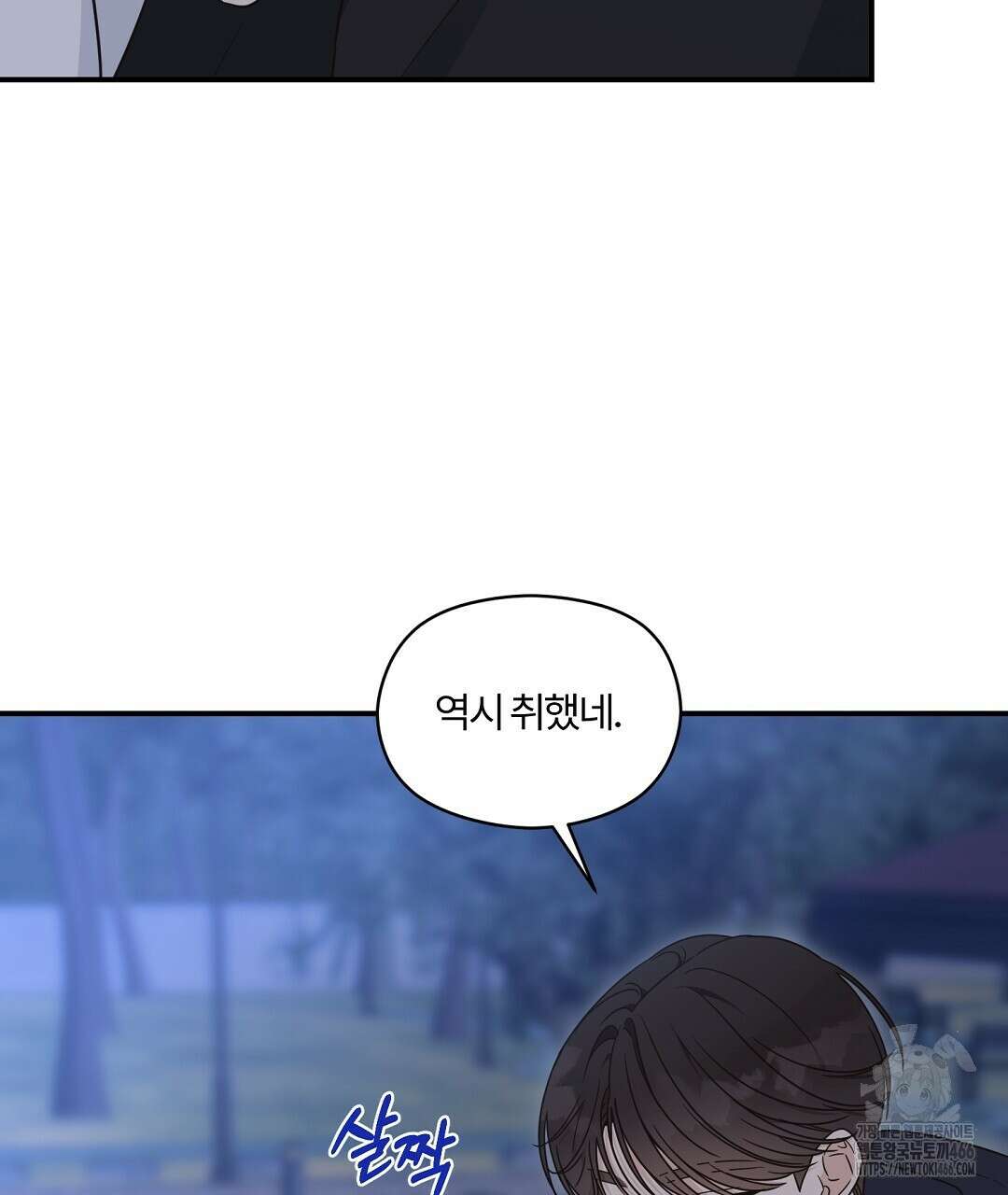 알파 트라우마 9화 11